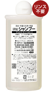 頭髪シャンプー 自分たちのために作ったシャンプーなので真剣味が違います 無料サンプルセットプレゼント中 無料できままな楽々ライフ