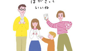 第11回はがきの名文コンクール　優勝100万円